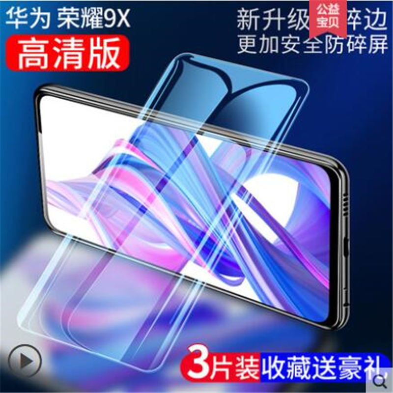 mate40/40E手机膜mate30/V40保护荣耀/P40pro/9x/30s钢化膜p30/mate30pro膜p3