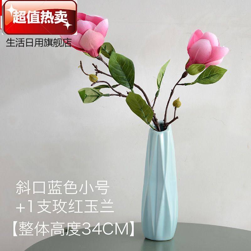 第吉尔花瓶 花艺 餐桌花艺带花瓶仿真假花客厅摆放花卉套装饰品茶几艺术斜小蓝1玫红玉兰 价格图片品牌报价 苏宁易购第吉尔生活日用旗舰店
