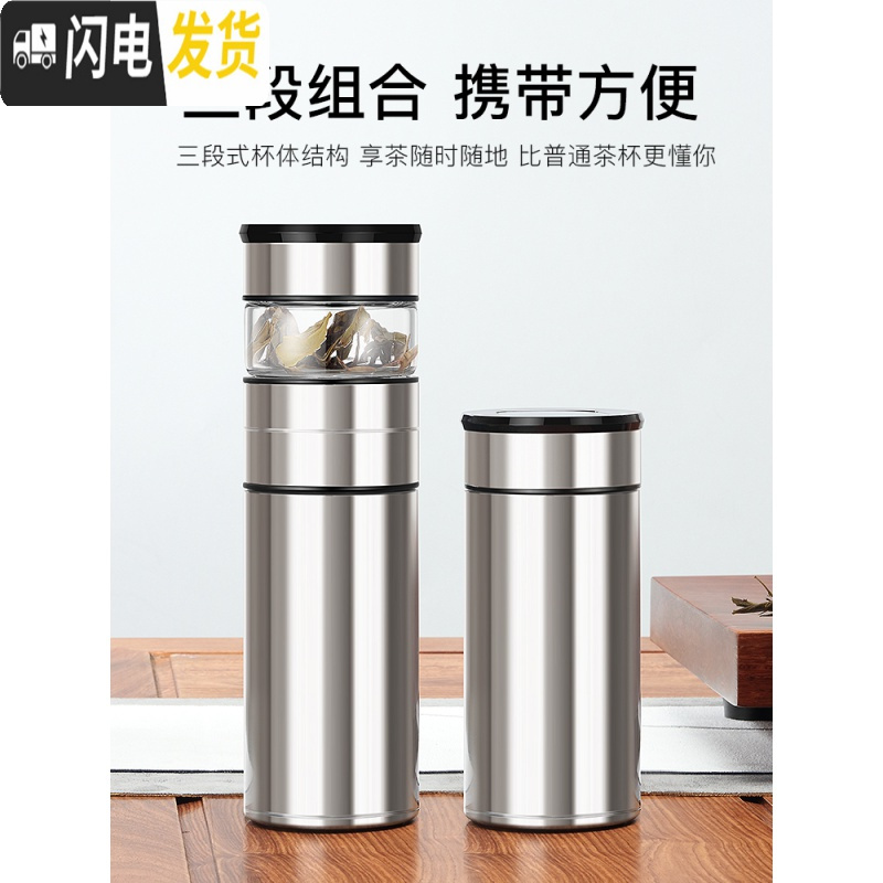 三维工匠茶水分离316不锈钢泡茶杯车载水杯男保温杯