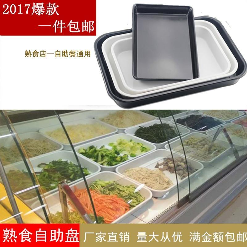 白色密胺大托盘长方形加深熟食卤味盘欧式家用饺子盘酒店自助餐盘 直角小号白色30.0x21.0x3.5cm