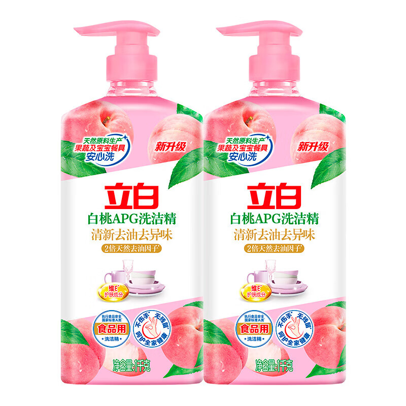 立白洗洁精白桃APG餐具净去重油除菌生姜去腥家用果蔬洗涤剂洗碗精 【白桃APG洗洁精】 1kg 3瓶