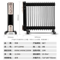 先锋(SINGFUN)取暖器油汀家用电暖气片15片全屋升温电暖器升级款智能温控省电大面积取暖 DYT-Z2Pro