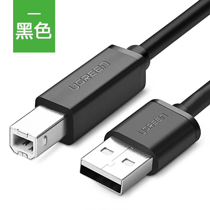 绿联 USB2.0高速接口 打印机数据线 连接线 通用佳能/惠普/爱普生 2m