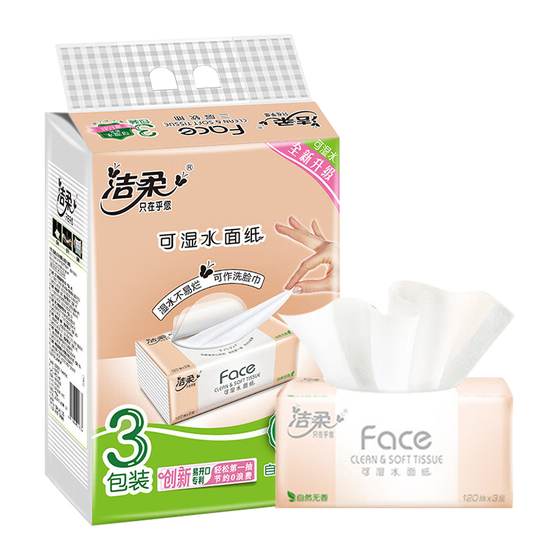 洁柔家庭用纸组合(32包+12卷)