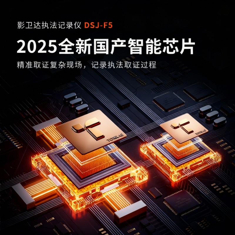 影卫达(YWD)DSJ-F5执法记录仪微型高清红外夜视现场工作会议录音像摄影器512G高清大图