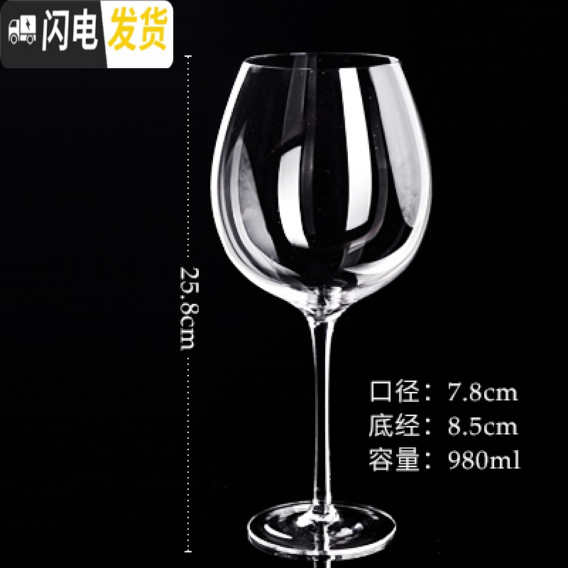 三维工匠欧式大号勃艮第红酒杯2个家用超大葡萄酒杯高脚杯套装个性大肚杯 980ml经典勃艮第杯两只装