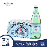 意大利圣培露含气天然矿泉水塑料瓶装 500ml*24瓶