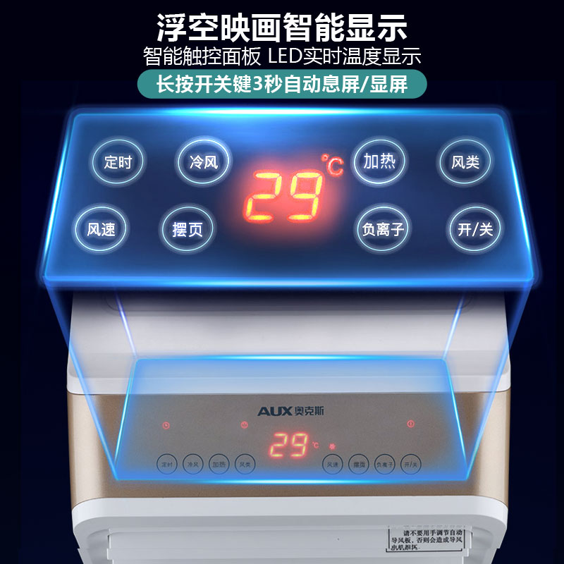奥克斯空调扇冷暖两用冷风机家用冷气扇制冷器水冷小型加水冷风扇 金色高清大图