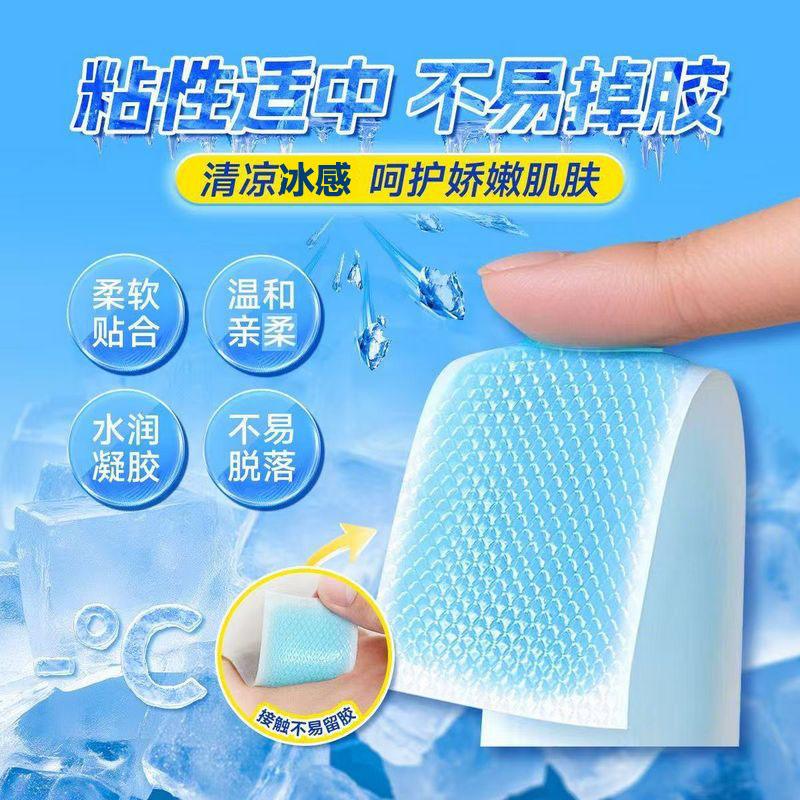 海氏海诺 8片装蓝莓味冰凉贴夏季户外运动物理降温降热清爽冰感凝胶贴冰贴高清大图