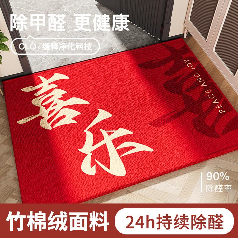 添福运 进门入户地垫地毯出入平安地垫进门脚垫防滑垫家用大门口地垫门垫简约脚垫家用地垫竹棉绒进门防滑蹭土门垫图片