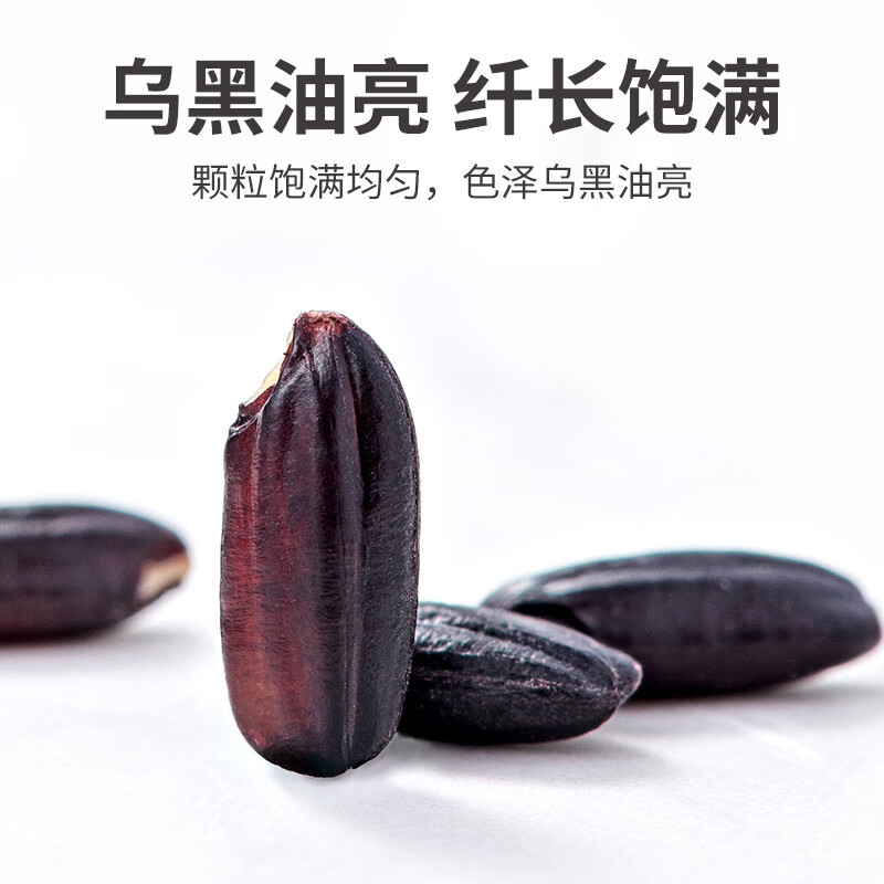 方家铺子 有机黑米500g/袋 粗粮糙米五谷杂粮粥无添加无染色高清大图