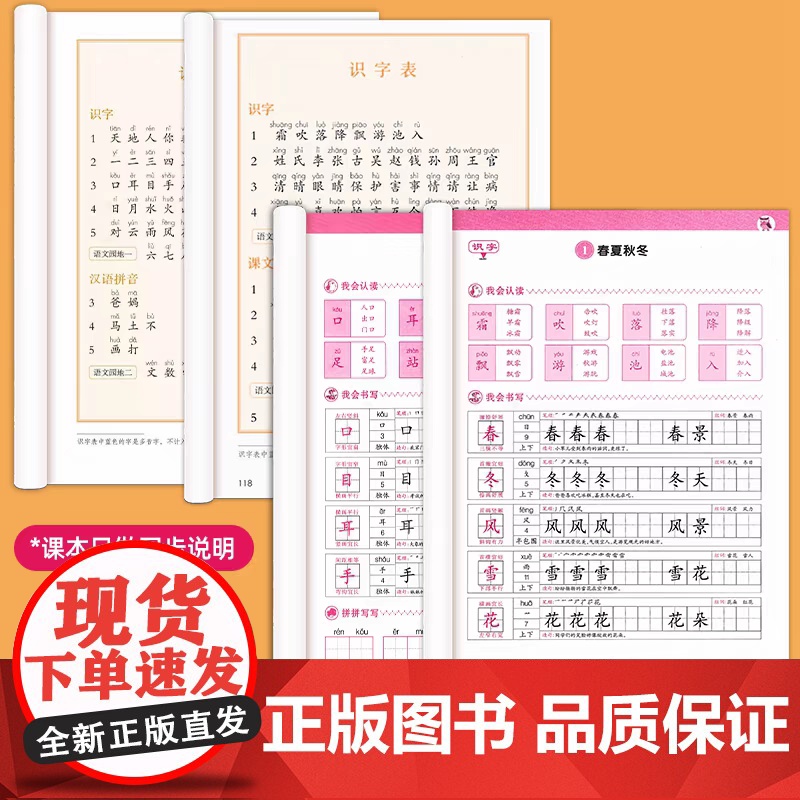 达标课堂人教版同步练字帖一年级二年级三年级四五六年级上册下册字帖练字配套人教版语文小学生专用正版每日一练钢笔练习字贴高清大图