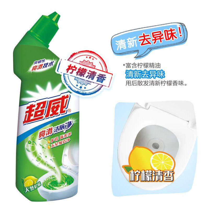 超威洁厕灵马桶除菌清洁剂尿垢强力厕所除臭除垢去污洁厕液亮滑 超威亮滑洁厕净 2瓶