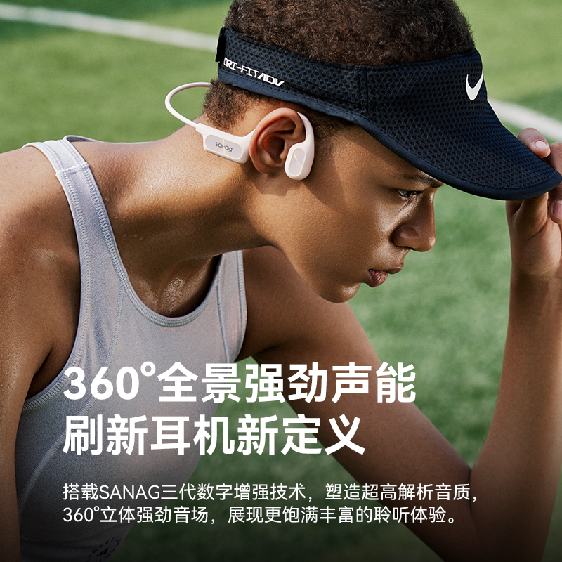 sanag塞那A50气传感骨传导蓝牙耳机不入耳真无线运动跑步专用新款高清大图