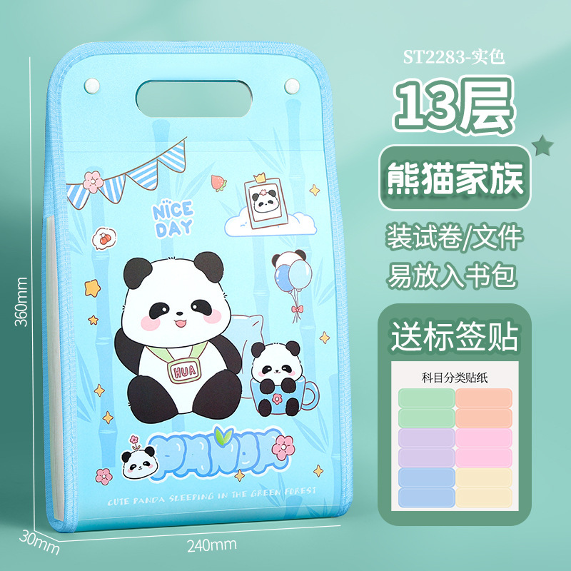 华杰试卷收纳包ST2283[熊猫家族]浅粉色 2个装