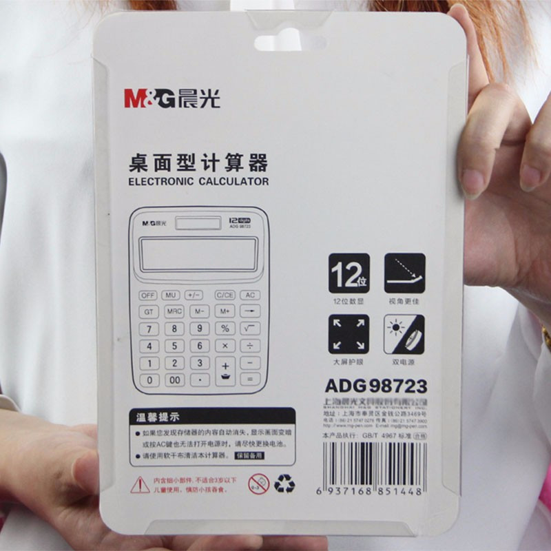 晨光(M&G)ADG98723桌面型计算器 太阳能计算机 12位数计算器 双电源计算器 办公用品