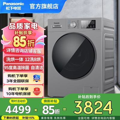 Panasonic/松下 XQG120-J2MD1