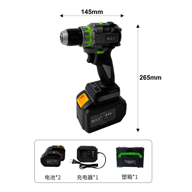 铁吉士 无刷锂电钻 电动螺丝刀 两电一充 套高清大图