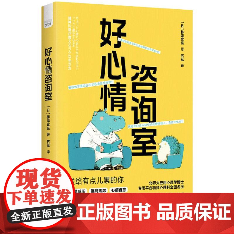 好心情咨询室高清大图