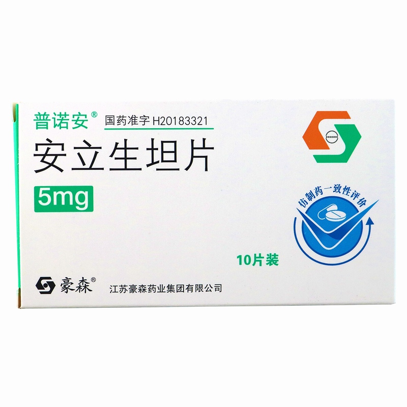 普诺安安立生坦片5mg*10片板/盒高清大图