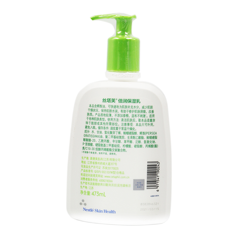 Cetaphil丝塔芙男女通用倍润保湿乳 473ml CN 滋润营养 通用 适用任何肤质 保湿补水