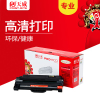 天威(PRINT-RITE) ML-1911硒鼓 高容量硒鼓 带芯片 黑色 适用三星打印机