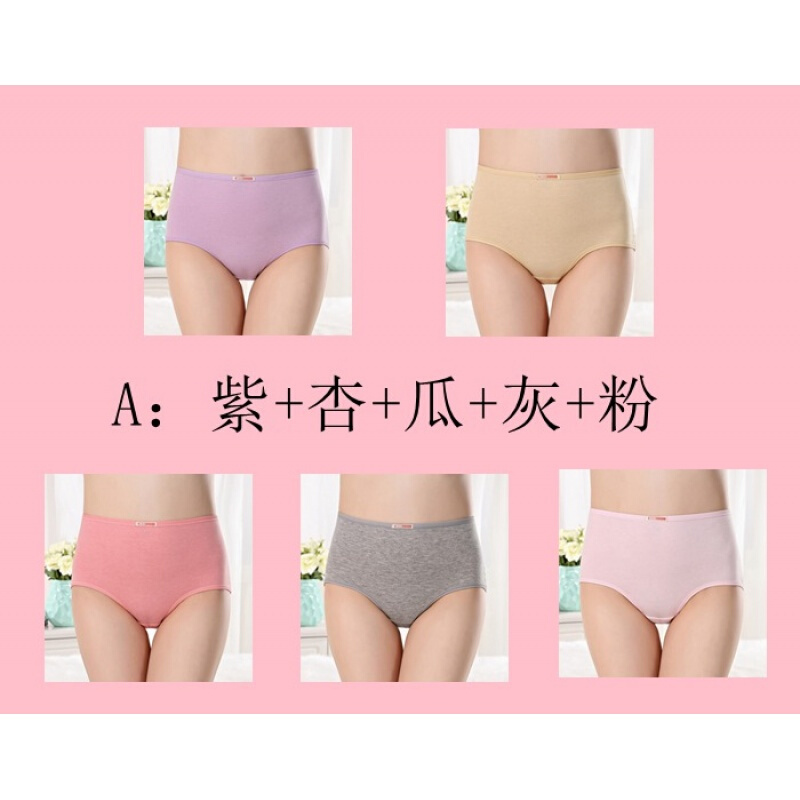 内裤胖mm200斤棉质料裤头中腰胖妹妹三角裤