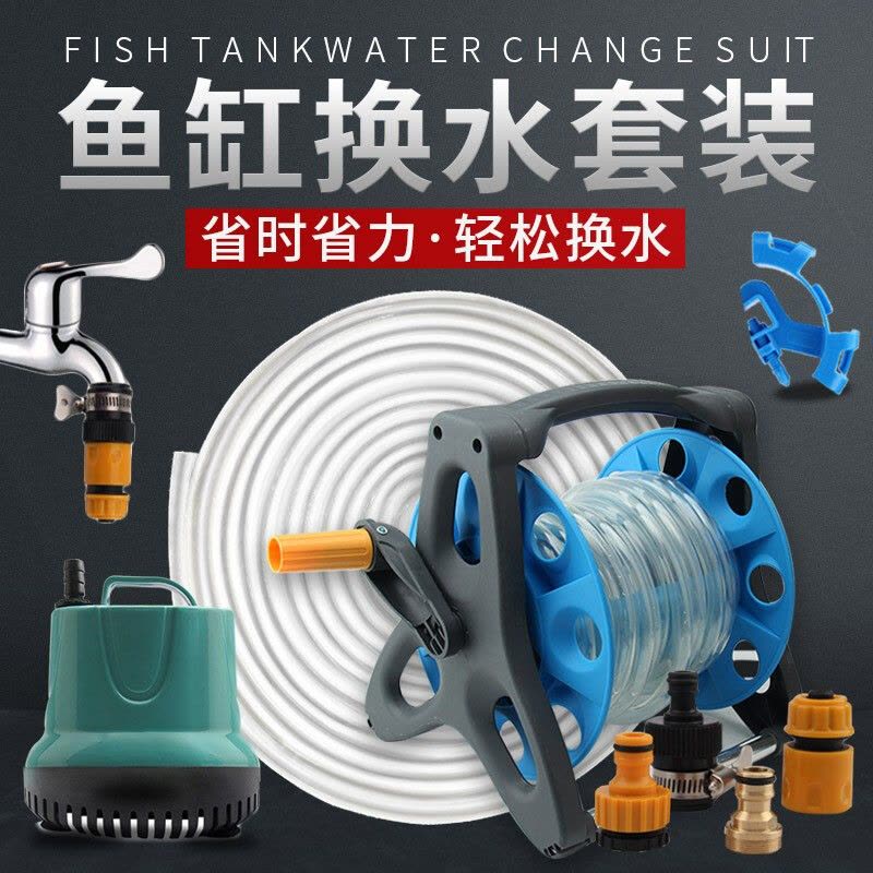 鱼缸换水器电动抽水鱼缸换水软管加水吸便吸鱼粪清洗清理清洁工具抽水泵洗沙器虹吸管换水图片