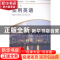 正版 实用英语 刘鸽主编 河南大学出版社 9787564920296 书籍