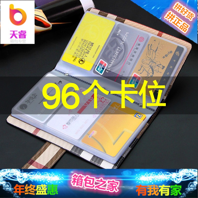 大容量男士卡包女式多卡位超薄银行卡套名片夹卡片包钱包一体简约