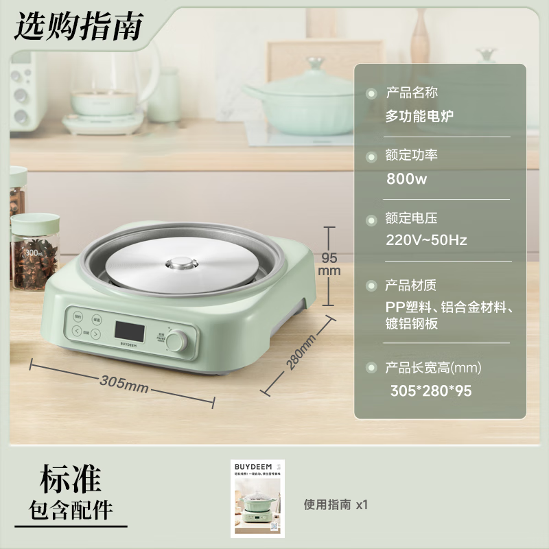 【内蒙地区可发】Q0LP55000002北鼎LP5521/001 多功能电炉 浅杉绿