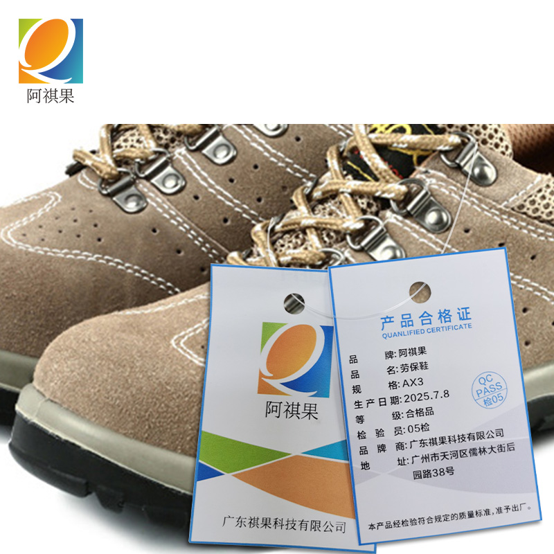 阿祺果 劳保鞋 AX3 双高清大图