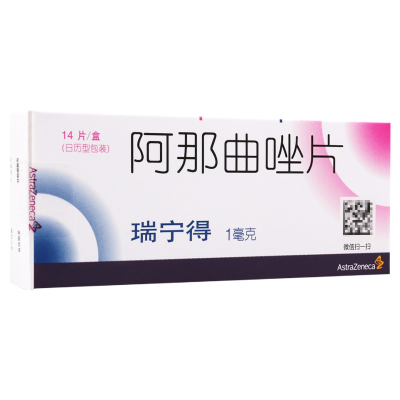 阿斯利康瑞宁得阿那曲唑片1mg*14片/盒