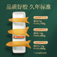 久年 7A陈年足干黄花鱼胶鱼肚鱼泡干花胶250g胶原蛋白备孕期美丽女士健康营养滋补深海野生鱼鳔约15头