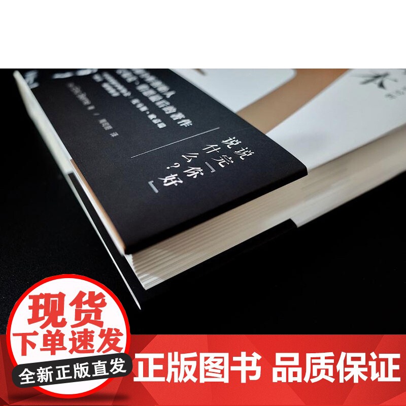 心理学经典 人生脚本 艾瑞克·伯恩著 改写命运人际沟通分析高清大图