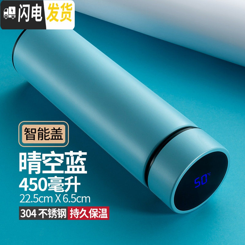 三维工匠智能保温杯男女学生便携创意时尚车载大容量商务礼品泡茶水杯定制 晴空蓝304+（智能盖）