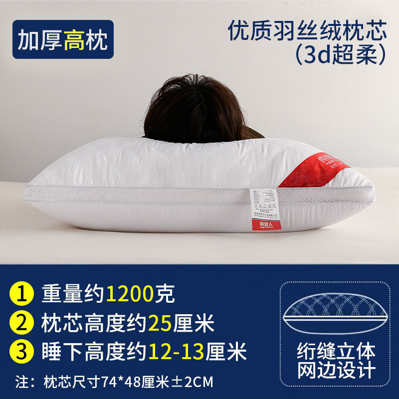 枕头枕芯一对装成人酒店家用枕头芯套装高清大图