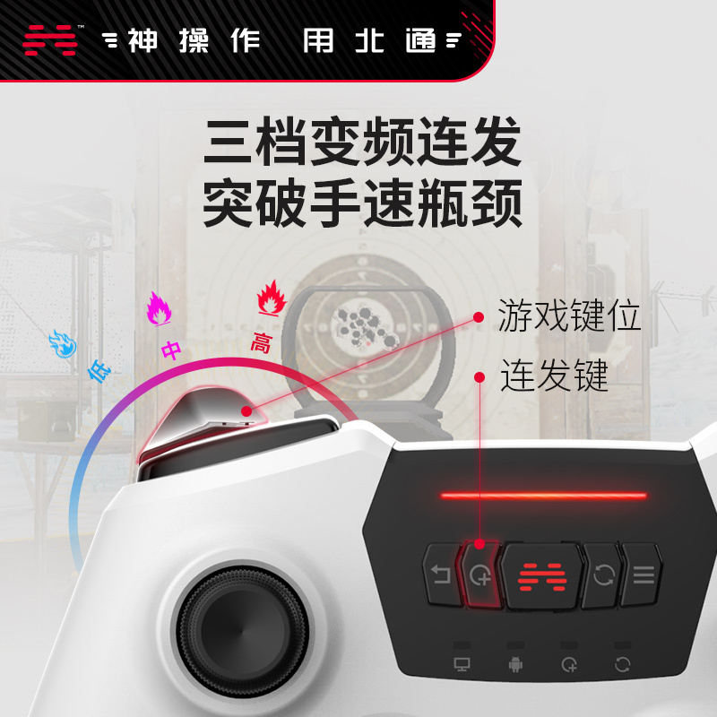 北通斯巴达2游戏手柄PC电脑版steam有线双人成行nba2k实况足球fifa有线usb原神使命召唤电视pc360地平线
