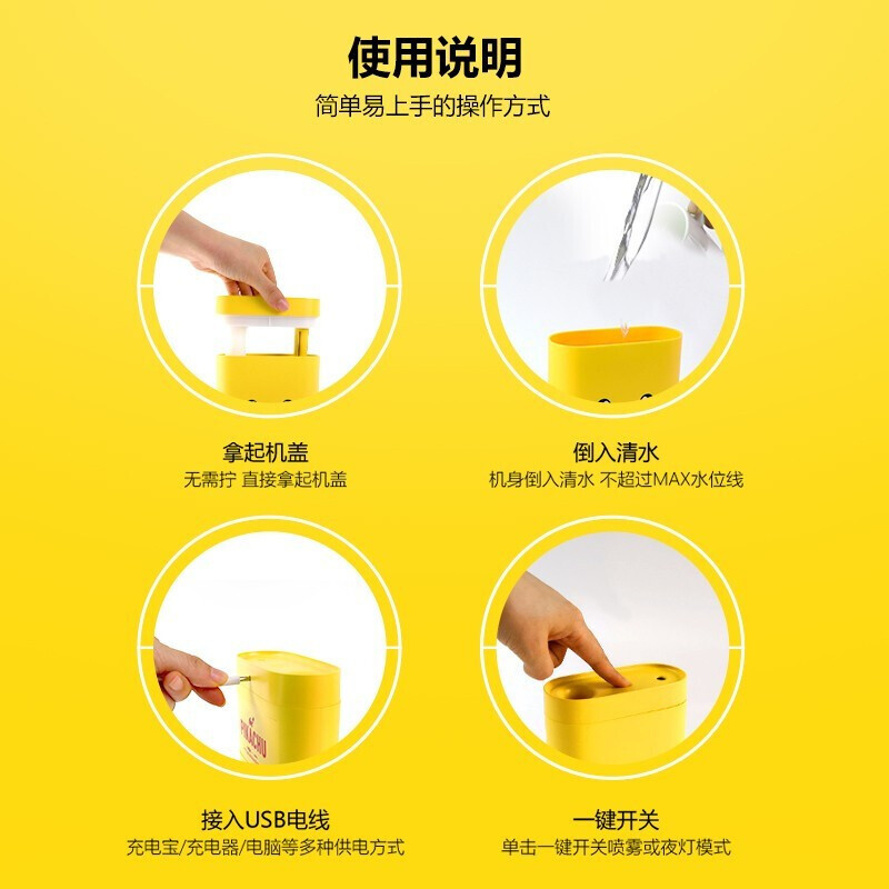 艾优皮卡丘加湿器 Pokemon-s色