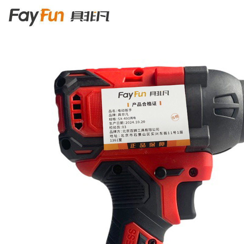 具非凡 电动扳手 SX-490两电 台高清大图