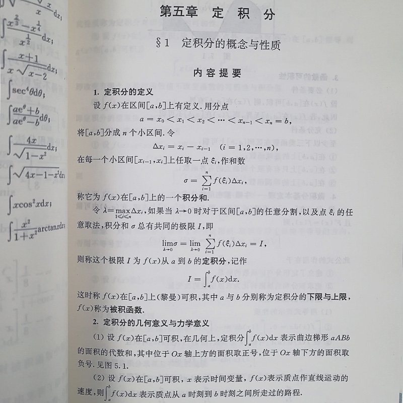 李忠/周建莹 李正元 北京大学出版社 大学物理类专业高数教