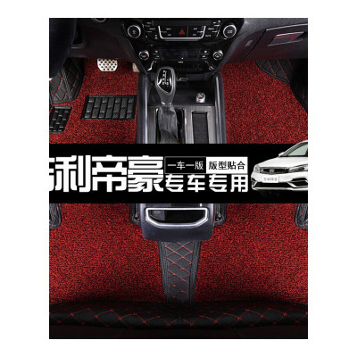 帝豪ec7脚垫吉利帝豪ec715改装汽车脚垫新帝豪百万款全包围丝圈脚垫地垫专用