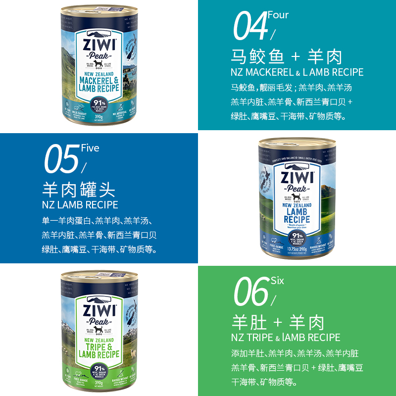巅峰ZiwiPeak 鸡肉配方狗罐头 390g