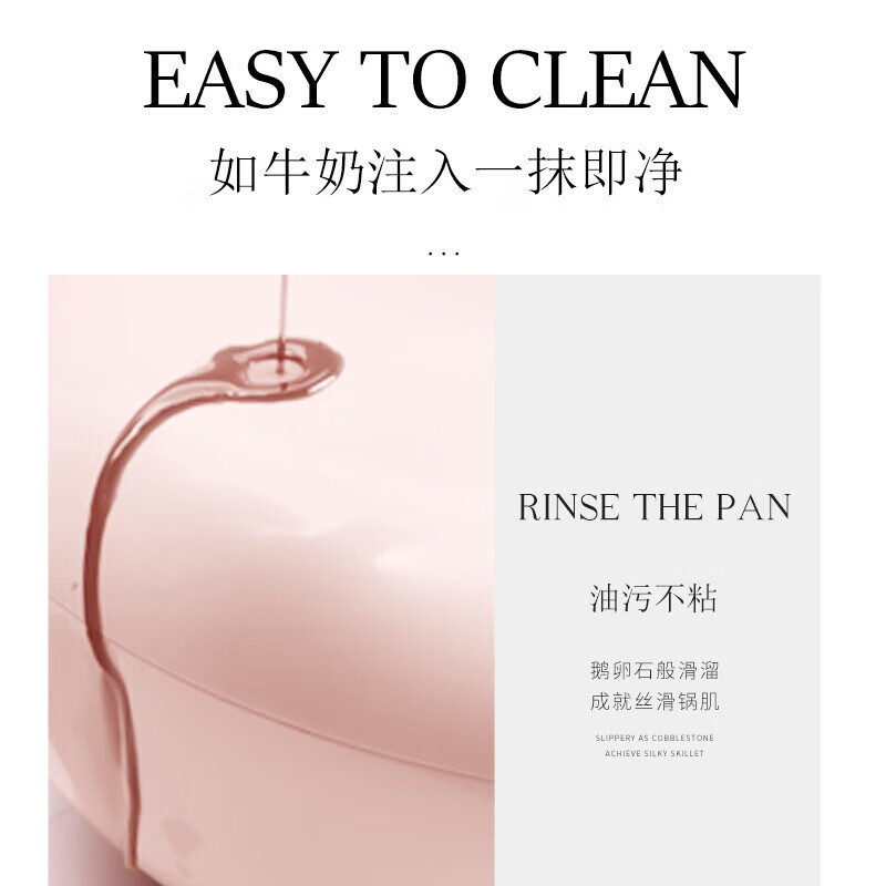 温仑山平底煎炒锅-樱花粉 26cm高清大图