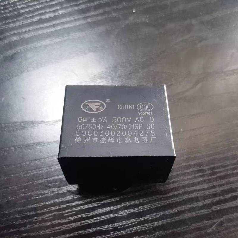 帮客材配 全新 9017R 8017P 9005C 9004 8007电容6UF 9050R 9006C 收前务必验货高清大图