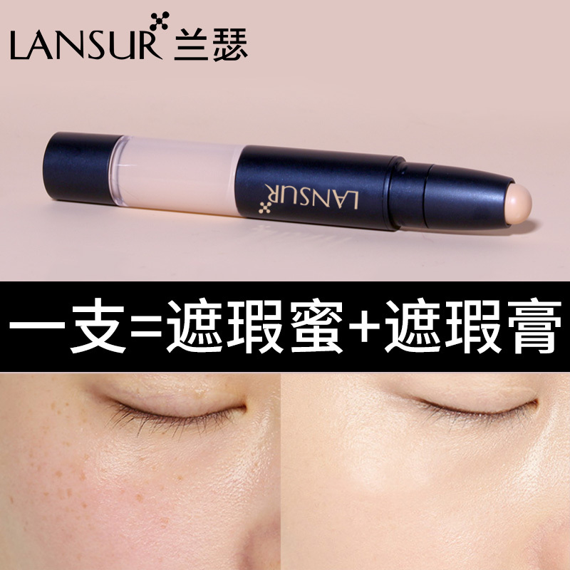 兰瑟漫时空净颜双头遮瑕棒二合一遮瑕蜜+遮瑕膏遮盖斑点脸部痘痘痘印黑眼圈旗舰店专柜正品