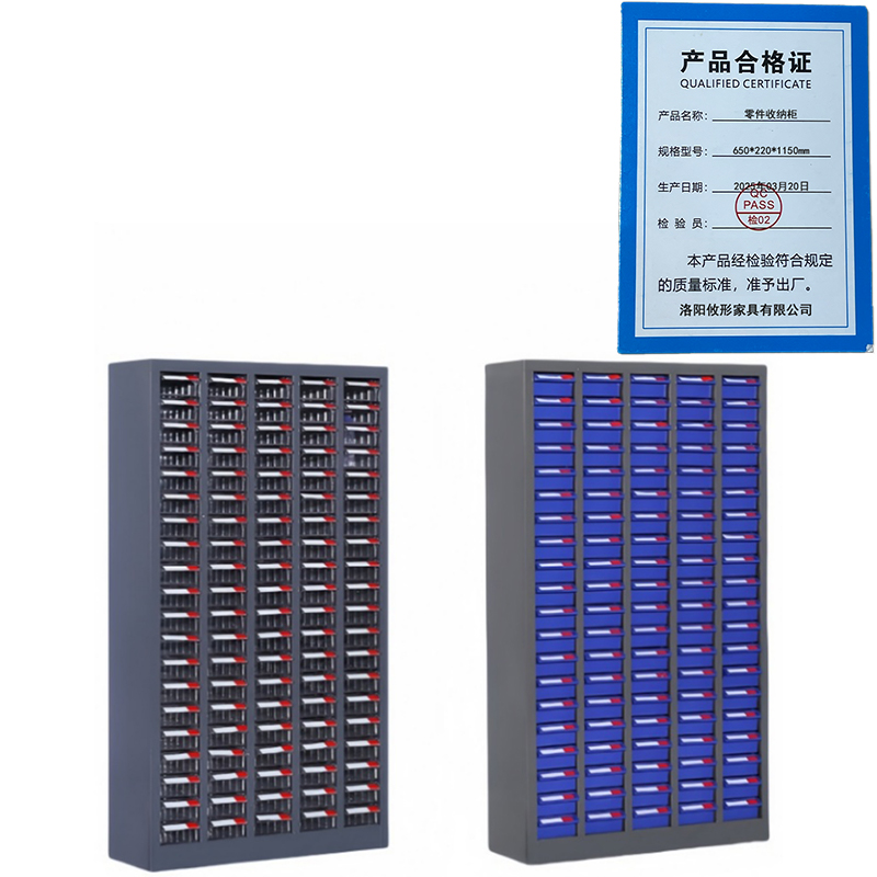 攸形零件收纳柜650*220*1150mm台高清大图