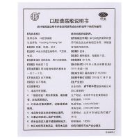 同仁堂 口腔溃疡散 3g*6瓶清热敛疮用于口腔溃疡口腔药药品 散剂