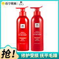 吕含光耀护莹润修护洗发水400ml+含光耀护莹润修护护发乳400ml