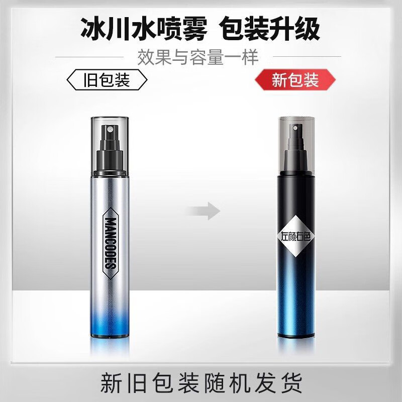 左颜右色(JOYCODES) 冰川喷雾水 100ml-高清大图